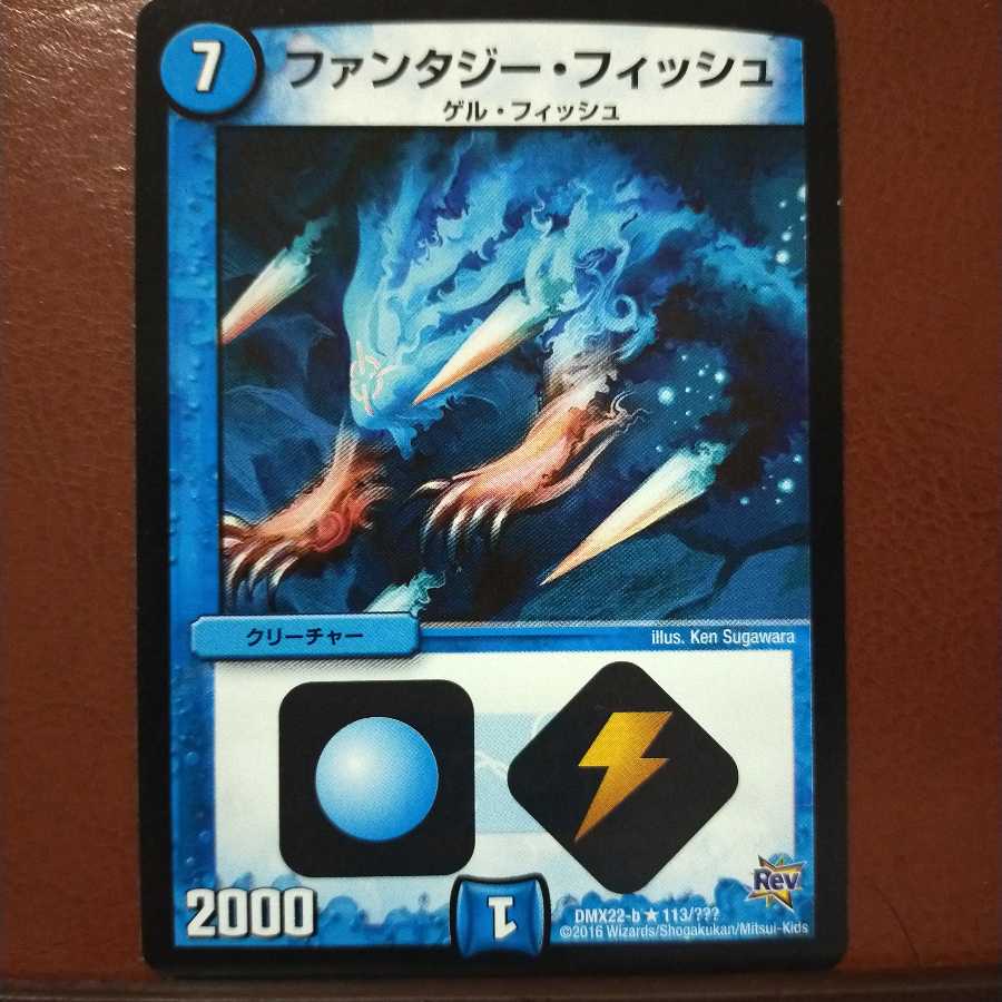 mri2167 set discount Fantasy Fish