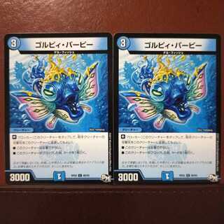 mri2168セット割引　ゴルピィ・パーピー