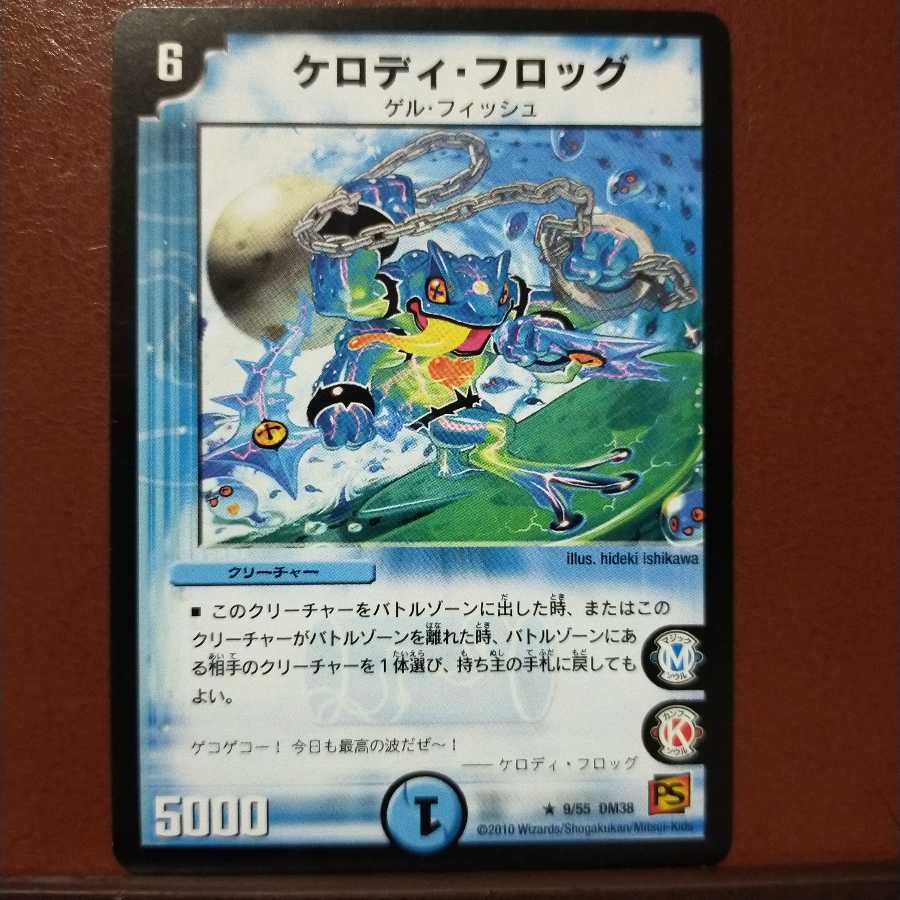 mri2169 set discount kellody frog