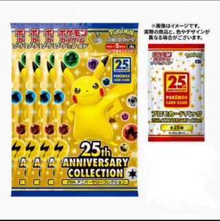 3BOXポケモンカード　25周年アニバーサリー　スペシャルBox