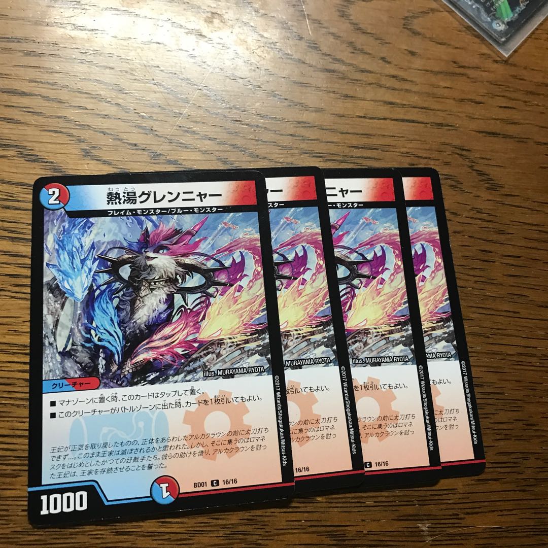 熱湯グレンニャー