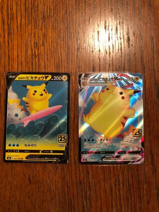 ポケモンカード　25周年アニバーサリー　なみのりピカチュウV VMAX