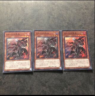 Fallen of Albaz 3 Super Rare