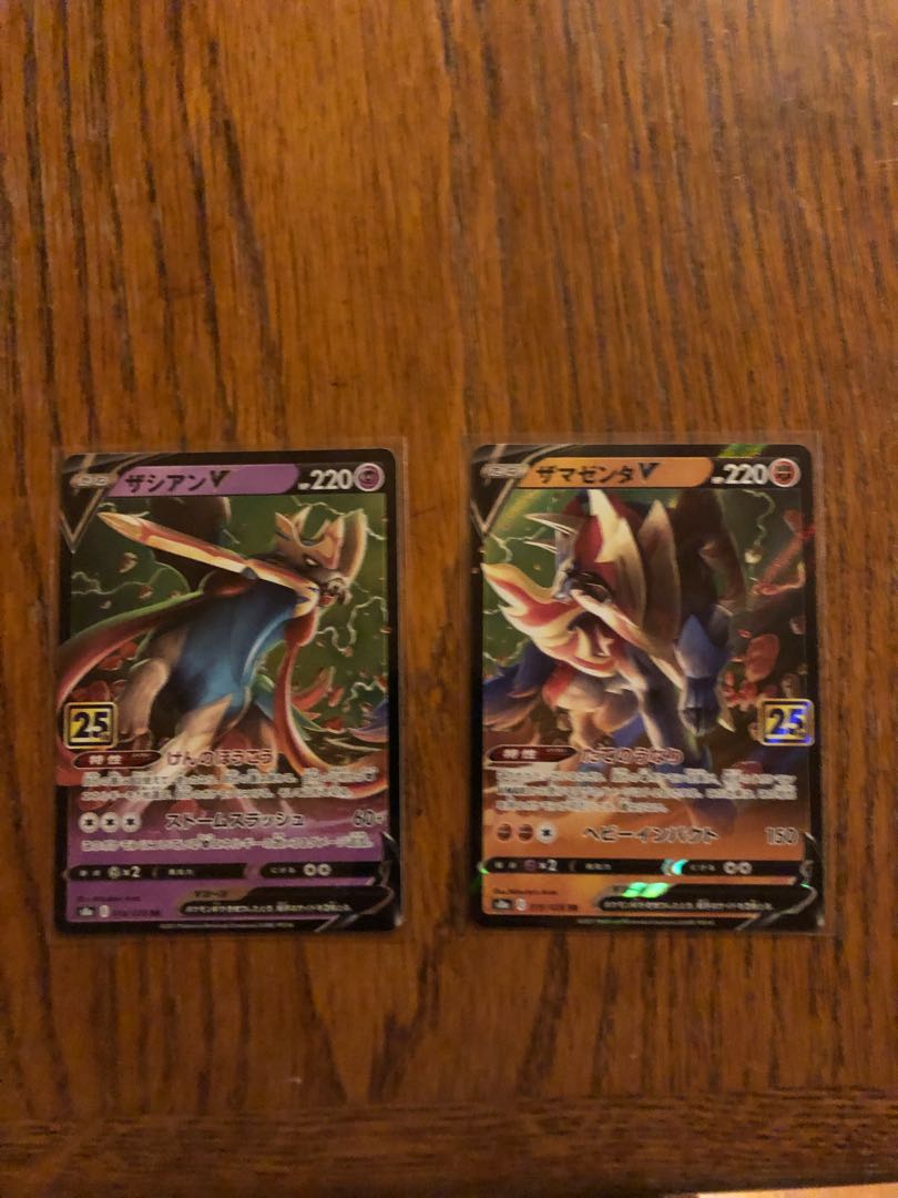 ポケモンカード 25周年アニバーサリー ザシアン ザマゼンタV