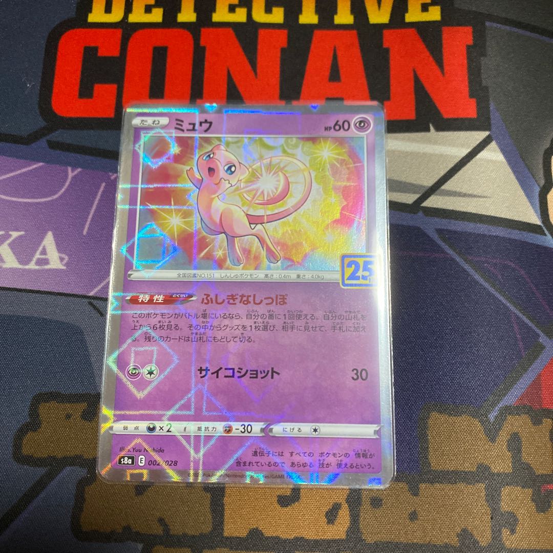 フシギバナ25thアニバーサリープロモセット