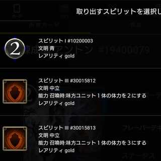 アントンから取り出せるスピリットどれか1つ