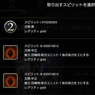 アントンから取り出せるスピリットどれか1つ