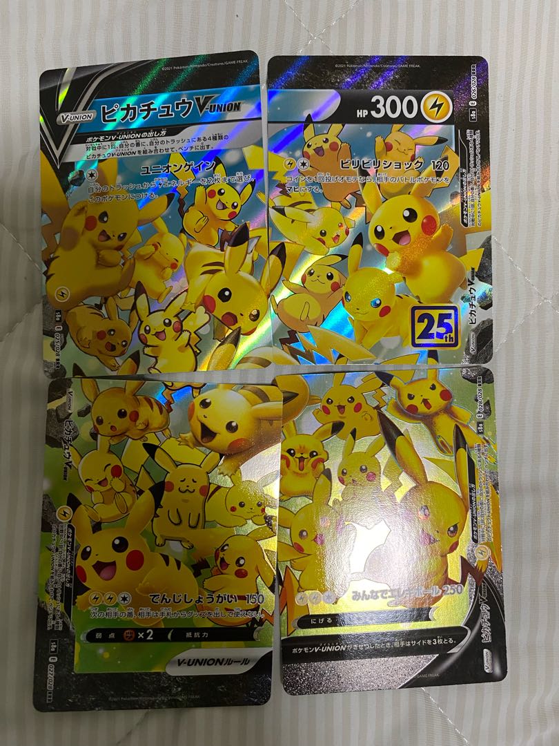 ピカチュウvunion