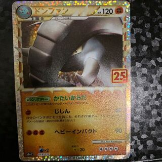 25周年　ドンファン　プロモ