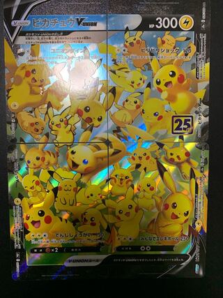 【最安値！早いもの勝ち！】ピカチュウ　V union