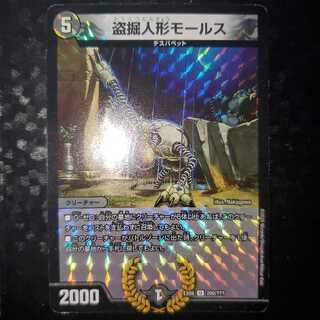 盗掘人形モールス U-foil ホイル