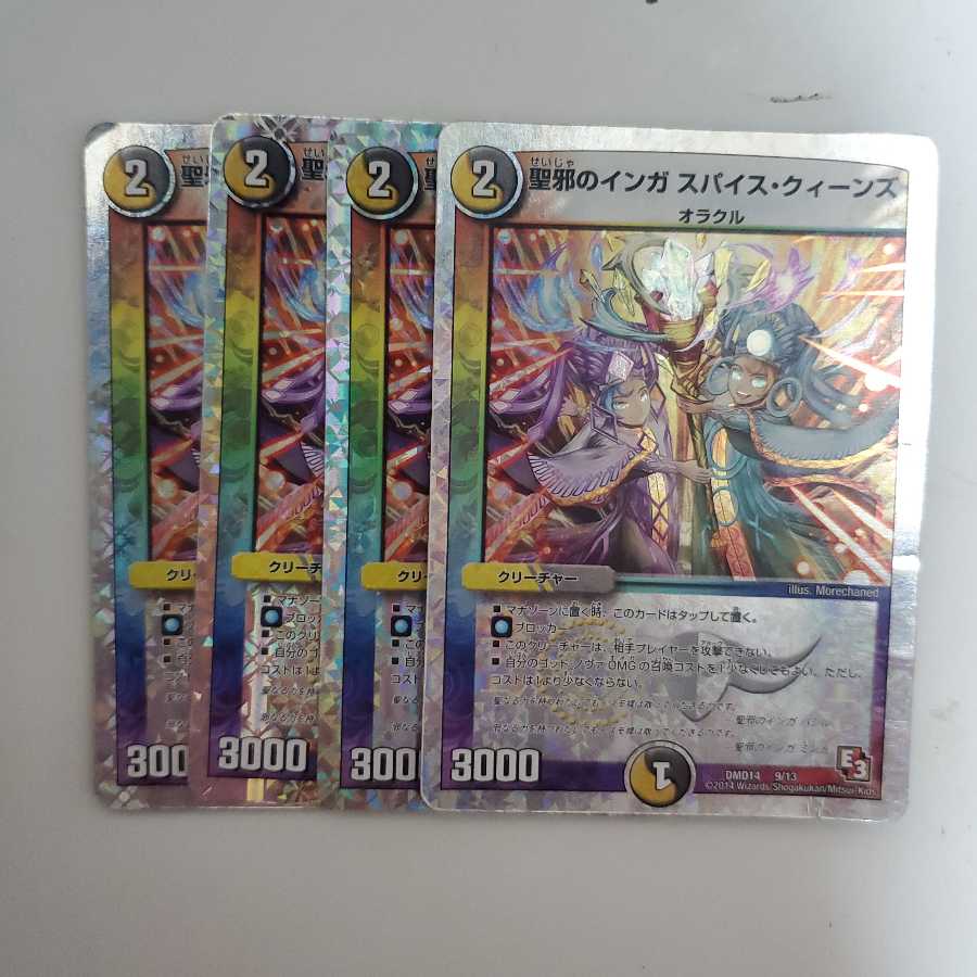聖邪のインガ スパイス・クィーンズ(スーパーデッキ仕様) 4枚セット