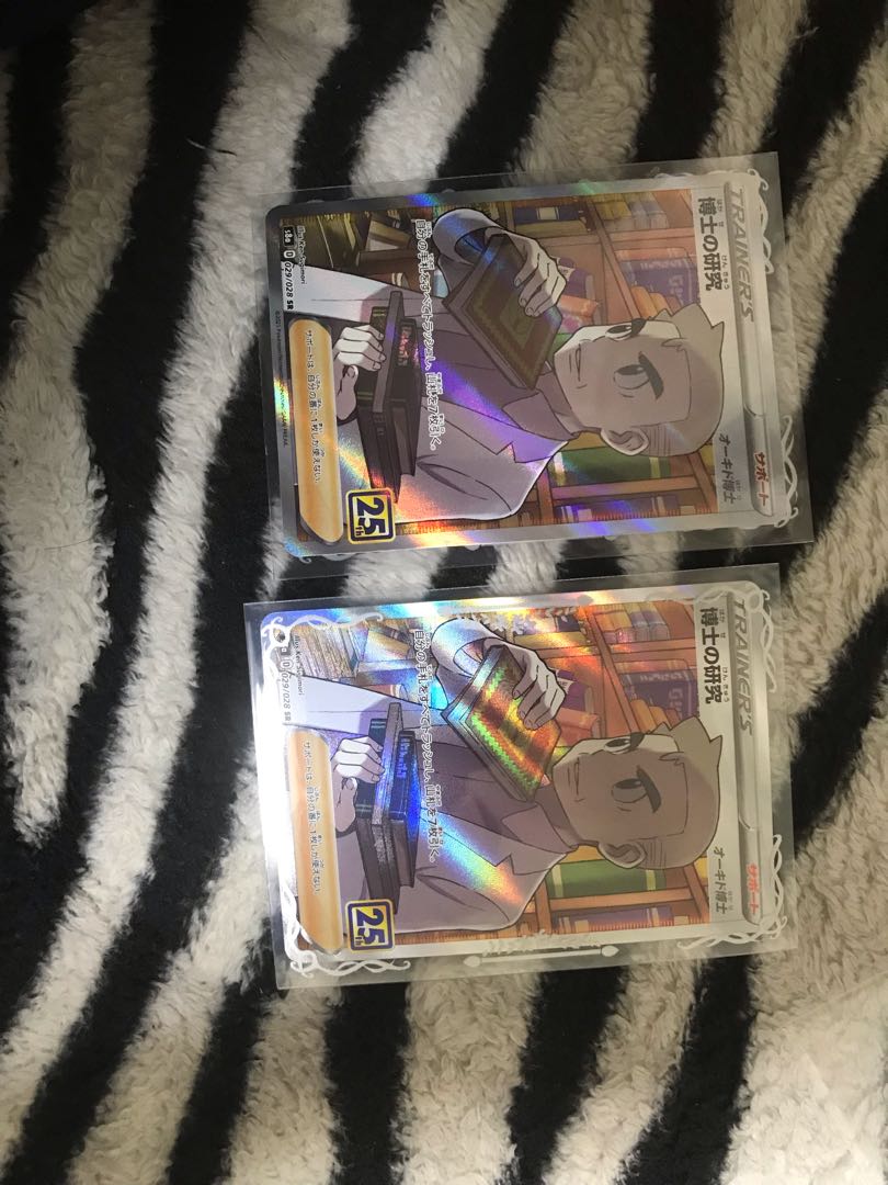 博士の研究 SR 2枚