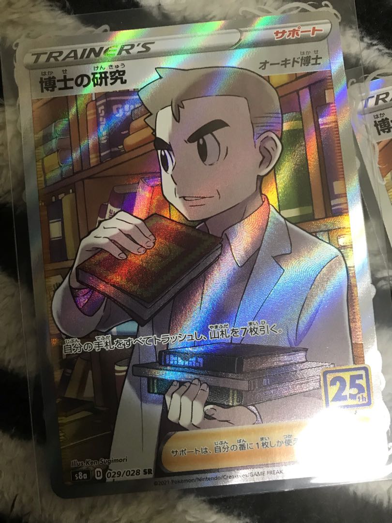 博士の研究 SR 2枚