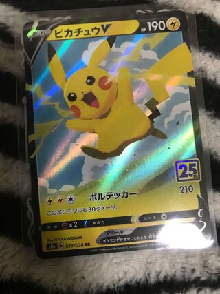 25th Anniversary PikachuV