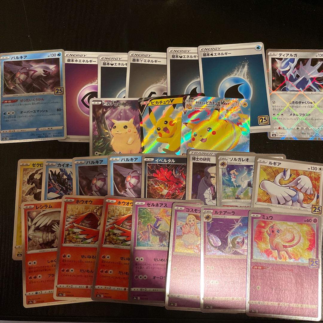 25th Anniversary Assortment