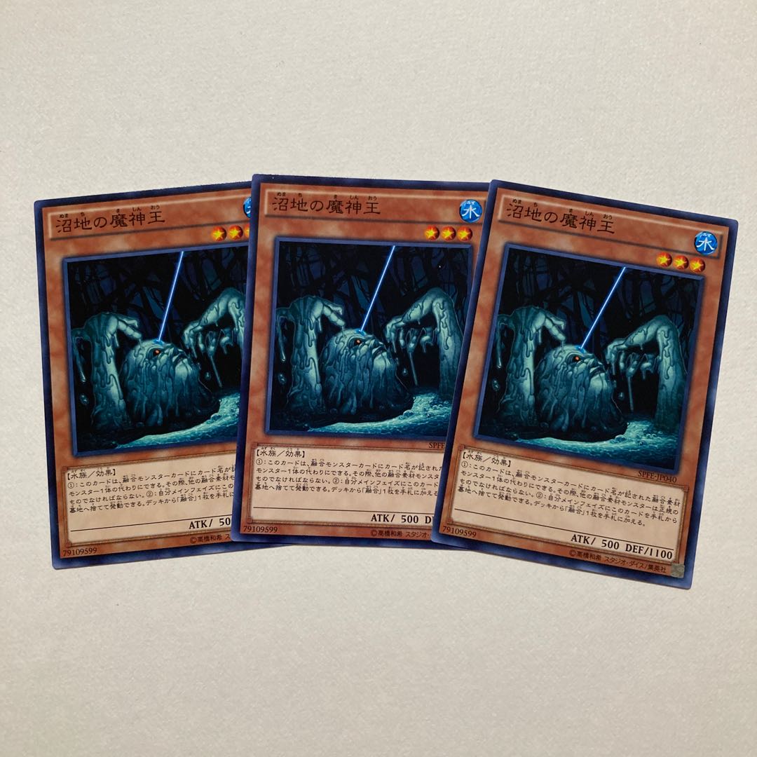 King of the Swamp Normal