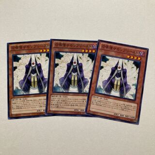 召喚僧サモンプリースト ノーマル