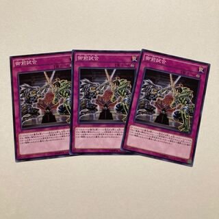 御前試合 ノーマル