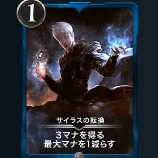 lv.63　サイラスの転換