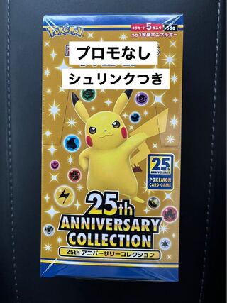 【最安値】25th  anniversary collection  BOX
