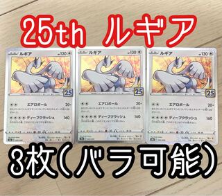 Pokémon Card Pokéka 25th Lugia 005/028