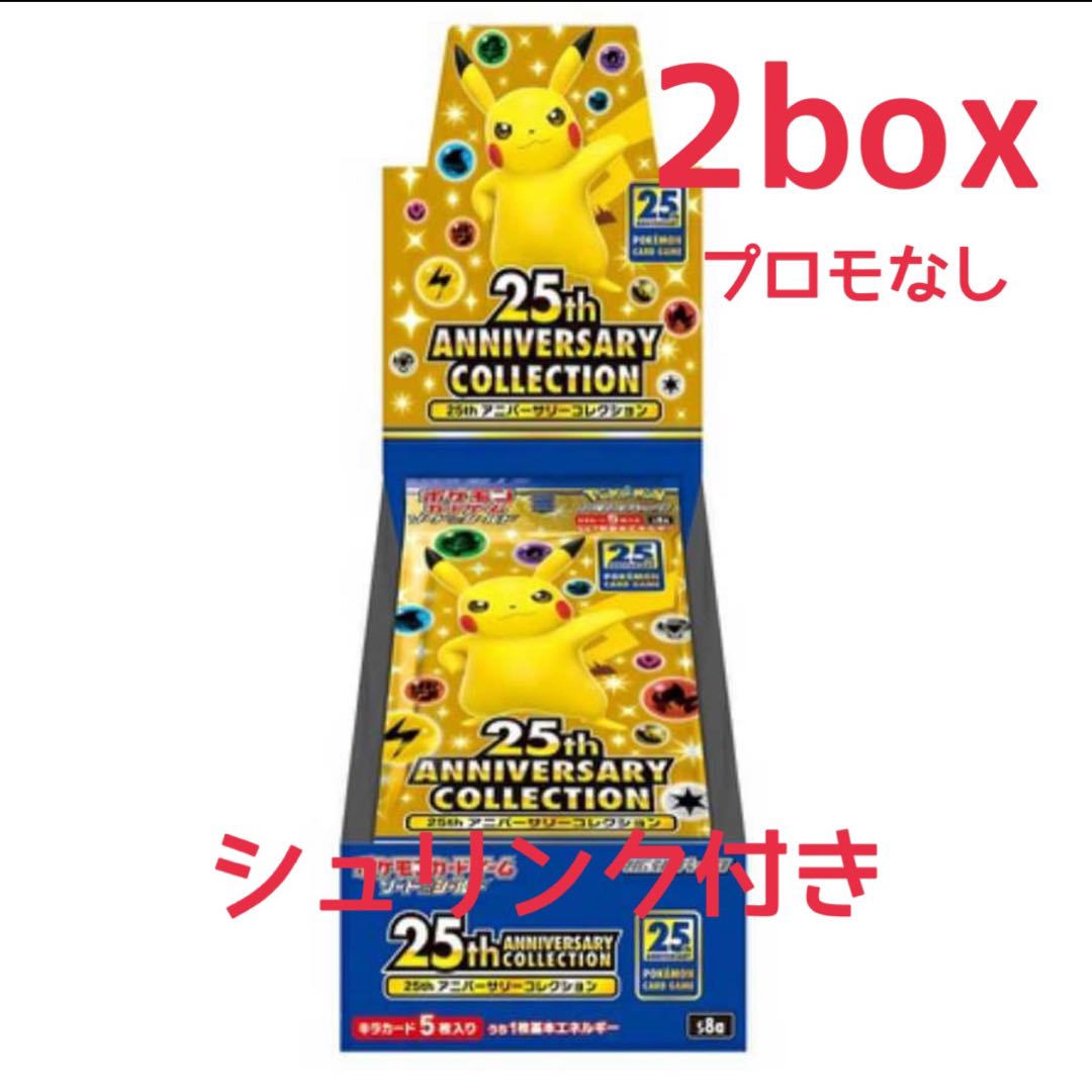 25th Anniversary collection 2box with shrink wrap