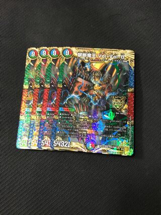 Duel Masters Forbidden Dragon King Vol-Val-8 Set of 4