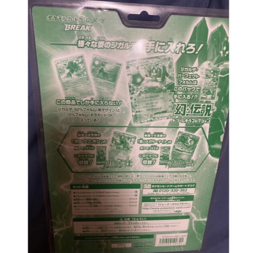 New, Unopened] Pokémon Card XY Jikalde Special Set Special Pack
