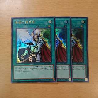 抹殺の指名者 ３枚