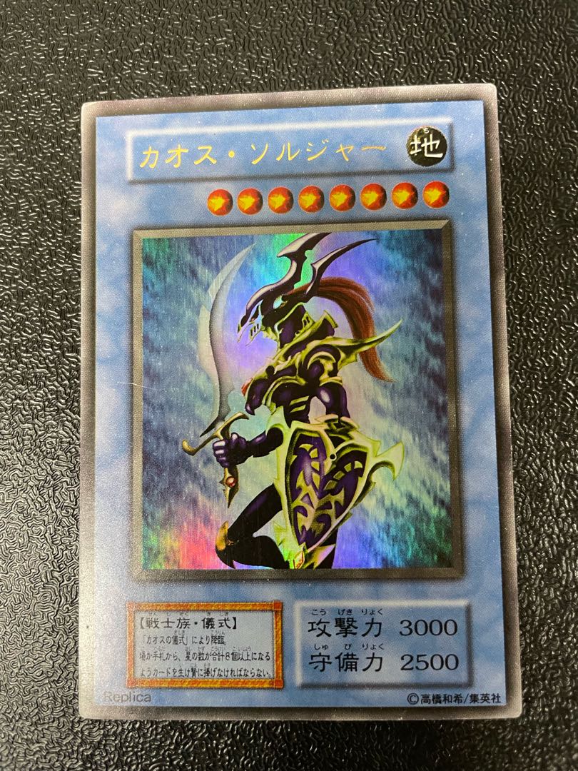 カオス・ソルジャー カオスの儀式 セット からやん様専用