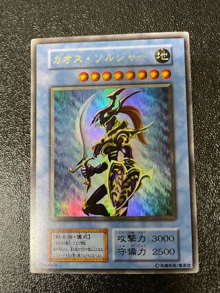 カオス・ソルジャー カオスの儀式 セット からやん様専用