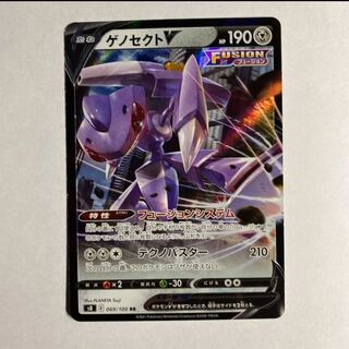 ポケモンカード　ゲノセクトV  RR
