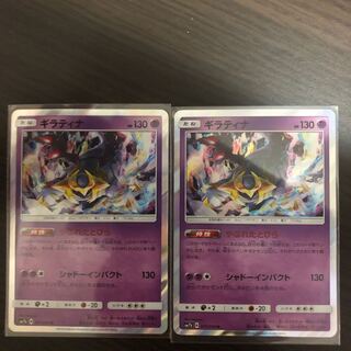 ギラティナ やぶれたとびら