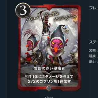 雪国の赤い侵略者