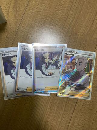 博士の研究SRセット