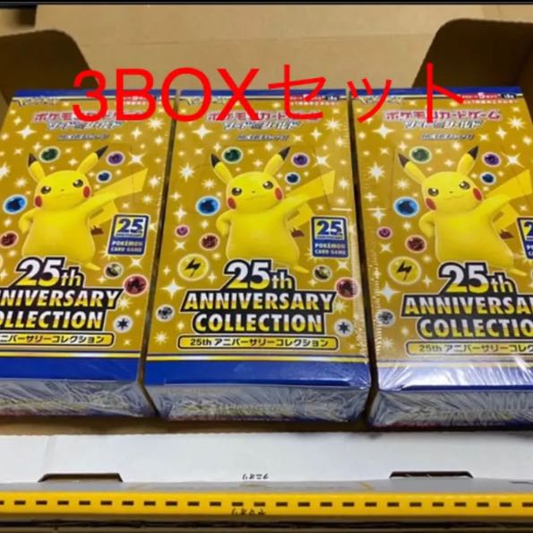 プロモ12枚付き　ポケカ　25th シュリンク付き3BOX