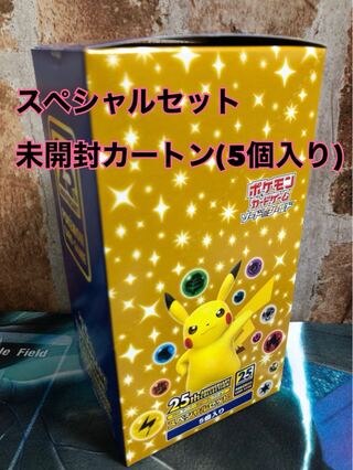 25th anniversary collection スペシャルセット