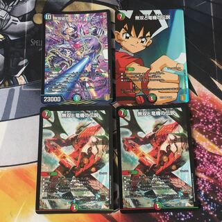 黒智縫合 レディオブ・ローゼルド、無双と竜機の伝説　計4枚