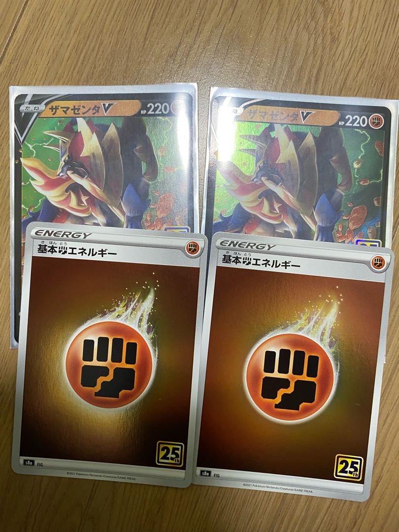 ザマゼンタV 基本エネルギー2枚セット