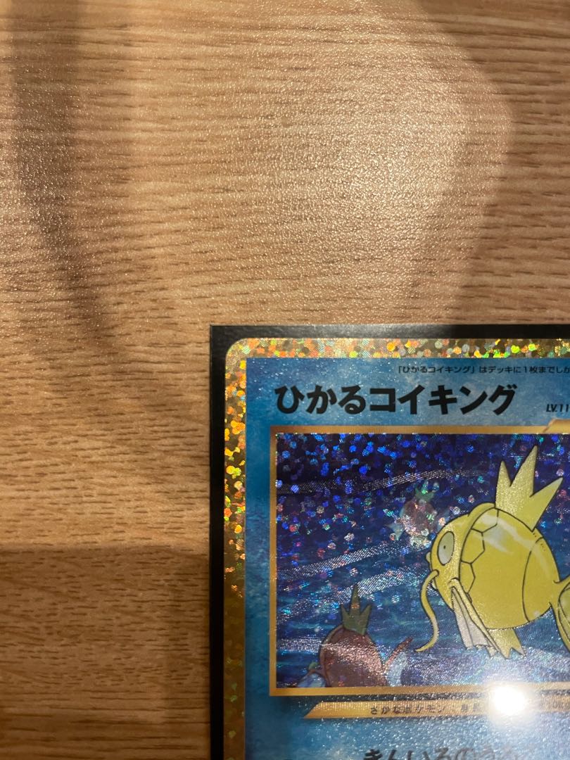 ひかるコイキング / ポケモンカード25周年 プロモの通販 日村