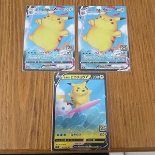 なみのりピカチュウ