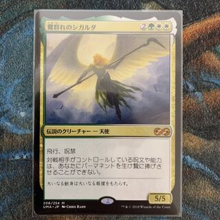 MTG シガルダの助け 日本語 4枚 EX]シガルダの助け/Sigarda's Aid《日本語》【EMN】
