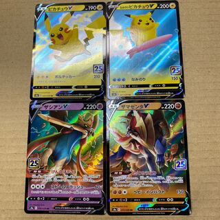 ピカチュウV、なみのりピカチュウV、ザシアンV、ザマゼンタVセット