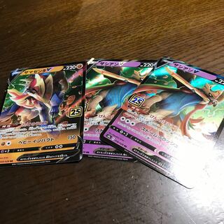 ザシアンV ザマゼンタV 25周年