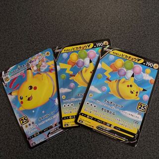 デンリュウ様専用 そらをとぶピカチュウ V  VMAX