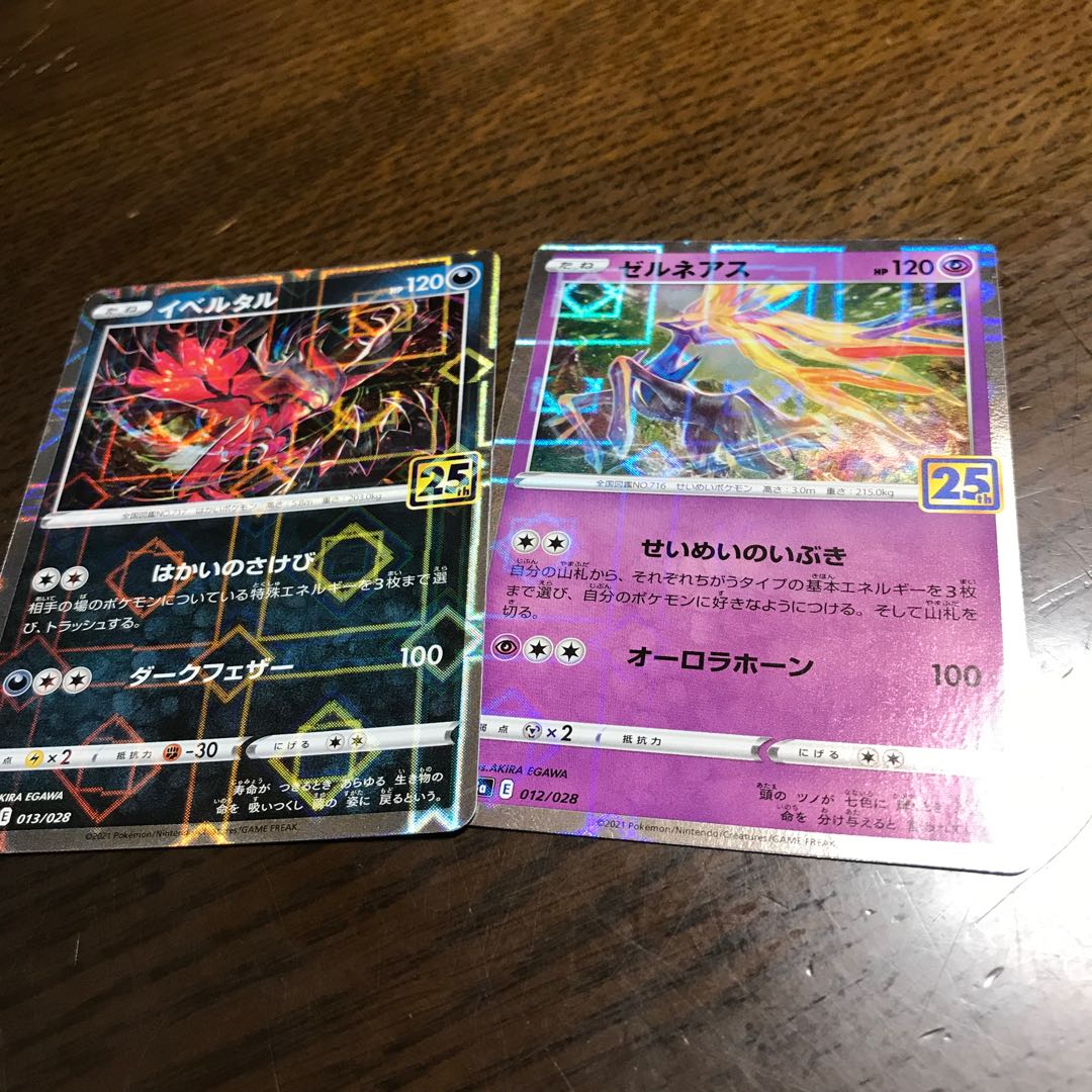 イベルタル　ゼルネアス　ミラー　25周年