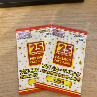 ポケカ　25thプロモパック