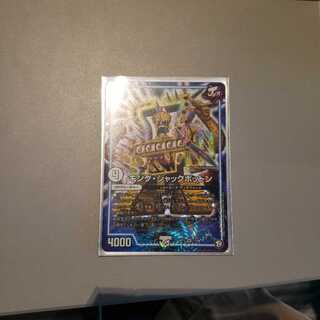 キング・ジャックポットン