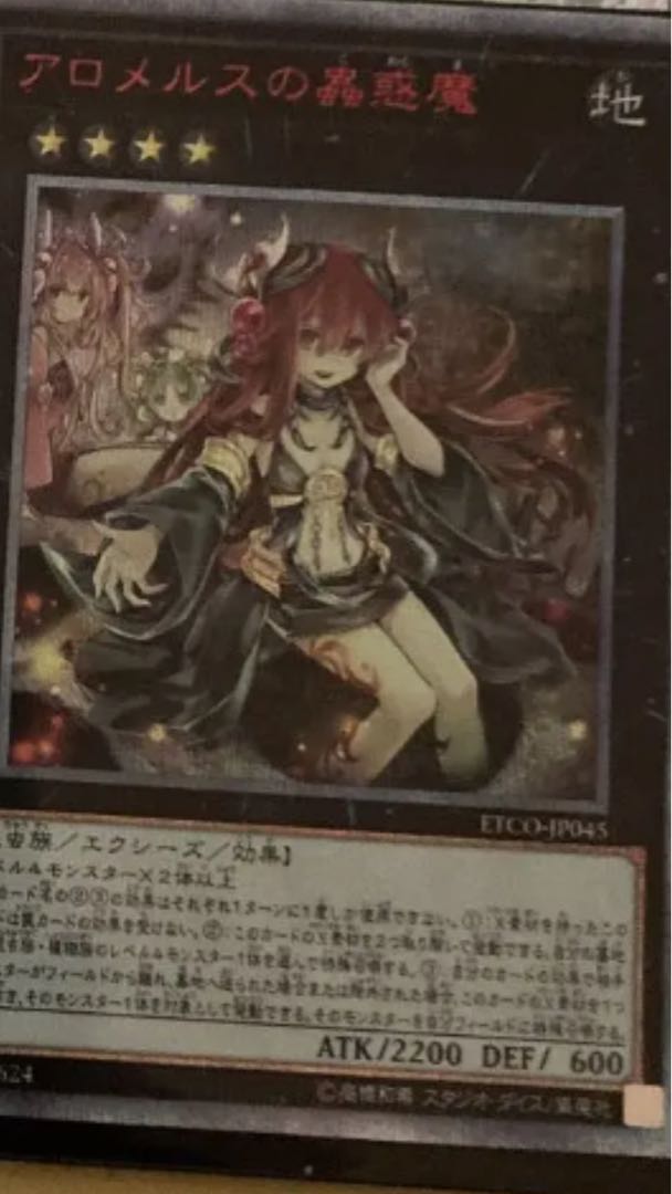 遊戯王　55円オリパ 100口　オリパ フォロワープラス50パック無料 1枚